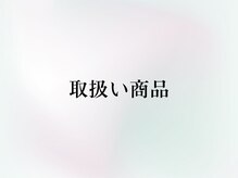 ヨーニ(YooNi)/