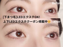 アール(R.)の雰囲気（マツエク/LED/LEDエクステ/下まつげエクステ/札幌/大通/エクパー）