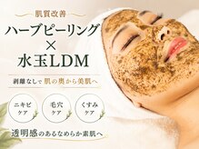 フルールドリス(FLEUR DE LIS)の雰囲気(ハーブピーリング◎【ピーリング/ニキビケア/毛穴ケア/美白】)
