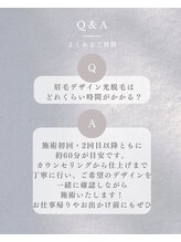 リノア(Linoa)/よくあるご質問【メンズ眉毛】