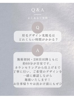 リノア(Linoa)/よくあるご質問【メンズ眉毛】