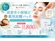 グレースフィオーレ 高槻店(gracefiore)の写真