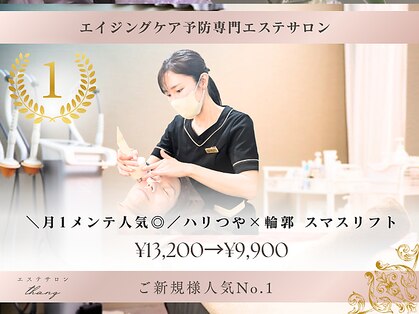 サンク(Thanq)の写真