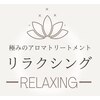 リラクシング 川口店のお店ロゴ