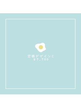 ネオン(neon)/定額デザインC