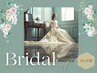 【フォト婚/結婚式前】美容鍼頭皮鍼＋二の腕鍼＋姿勢矯正(鎖骨&肩甲骨出し)