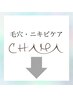 ↓↓大人気【毛穴・ニキビ】フェイシャルクーポンはこちら↓↓#毛穴#ニキビ