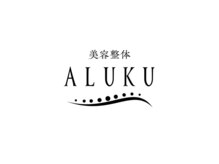 美容整体ALUKU【アルク】【8/23 NEW OPEN（予定）】