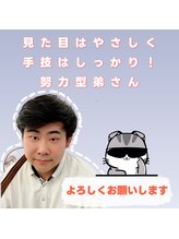 足ツボ一番 サンシャイン通り店 姜 さん