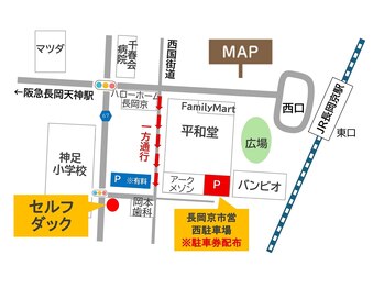 セルフダック 京都長岡京店/店舗地図セルフダック京都長岡京