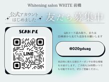 ホワイトニングサロン ホワイト 前橋店(WHITE)/当店のLINEでも予約受付中です