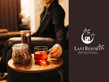 ラストリゾート/大人気のハーブティー☆