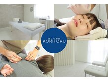 コリトル