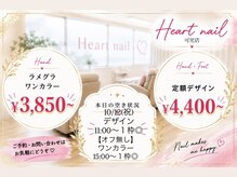 はあとねいる 可児店