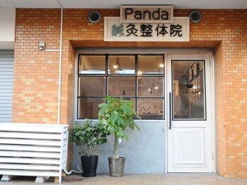 パンダ(Panda)/1ルーム1ベッド完全個室サロン