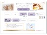 【再来店の方】脱マスク!しみケア・しわケア・はり・ツヤ　お肌徹底集中改善