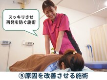 安川接骨院 東村山店/５、原因への施術