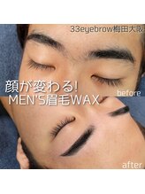 ササ アイブロウ バイ フォルス 梅田店(33 eyebrow by fors)/眉スタイリング