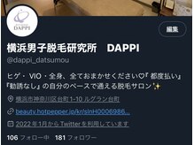 ダッピ 横浜(DAPPI)/Xができました♪