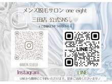 ワンエイト 三田店(One Eight)/インスタ投稿もしてます♪