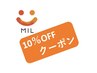 お得！【口コミ投稿者限定】お好きなメニューから10％OFF
