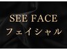 フェイシャルクーポン↓悩み別選べる 毛穴/小顔/オールハンド/炭酸パック