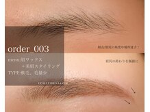 イチプラス(ICHI+)/美眉Waxスタイリング　order_003