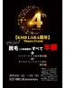 【8/31まで延長】全身脱毛(ヒゲ+VIO込) 180分 25,000円→12,500円+プレゼント