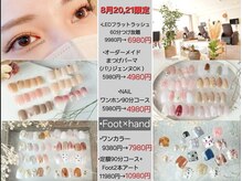 ラジュルネ(nail&eyelash La journee)