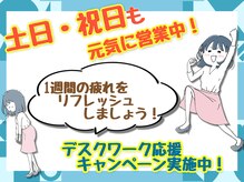 成増たいよう整体院