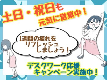 成増たいよう整体院