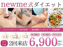 ニュウミー 諏訪本店(newme)