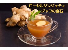 ジャワの宝石/ローヤルジンジャーティー