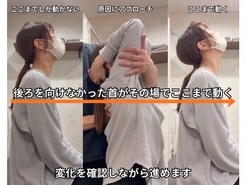 きき接骨院整体院 多賀城中野栄院の写真/首・肩の重さ、その原因は別にあります