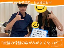 まいれ鍼灸整骨院 整体院 長浜院/＼産後の骨盤矯正のお客様の声／
