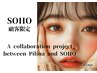 【OPEN記念】SOHO new york顧客様限定クーポン 20%off