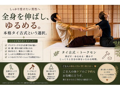 くすの木タイ古式サロン アンド スクールの写真