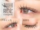 Lifty 長崎浜口店 まつげパーマ・マツエク・眉毛の専門サロン【リフティ】の写真