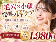 八女整体院の雰囲気（【地域最安値1980円】低価格×高クオリティな毛穴×小顔のWケア）