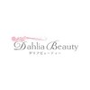 ダリアビューティー(Dahlia Beauty)ロゴ
