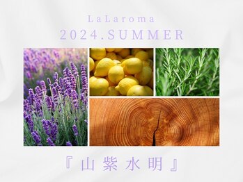 スパ ララシア(Spa LaLasia)の写真/『LaLaroma』季節によって変わる夏の香りをご用意*・期間限定のブレンドアロマは8月末まで選択可能