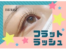 トータルビューティー ブレイクトロワ(TOTAL BEAUTY BREK TROIS)/フラットラッシュ