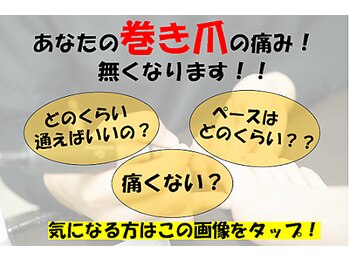 歩く時気になりませんか?