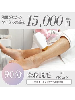 ネイルスペース 結/メンズ全身脱毛