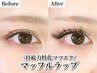 【マッフルラップ】20束《シングル80本相当》最新マツエク・バインドロック
