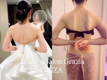 グラツィア 銀座(Grazia)/６回【 ブライダルエステ整体 】