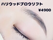 ネオビューティー(Neo beauty)/ハリウッドブロウリフト