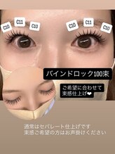 シュピネ(Choupinet)/◯バインドロック100束◯