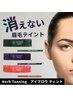 【大井町限定】美眉スタイリング＋ハーブ眉ティント仕上げ付