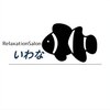 リラクゼーションサロンいわなのお店ロゴ